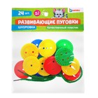 Шнуровка «Развивающие пуговки», 24 шт., шнурок - Фото 6