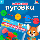 Шнуровка «Развивающие пуговки», 40 шт., шнурки, по методике Монтессори 4637546 - фото 2588323