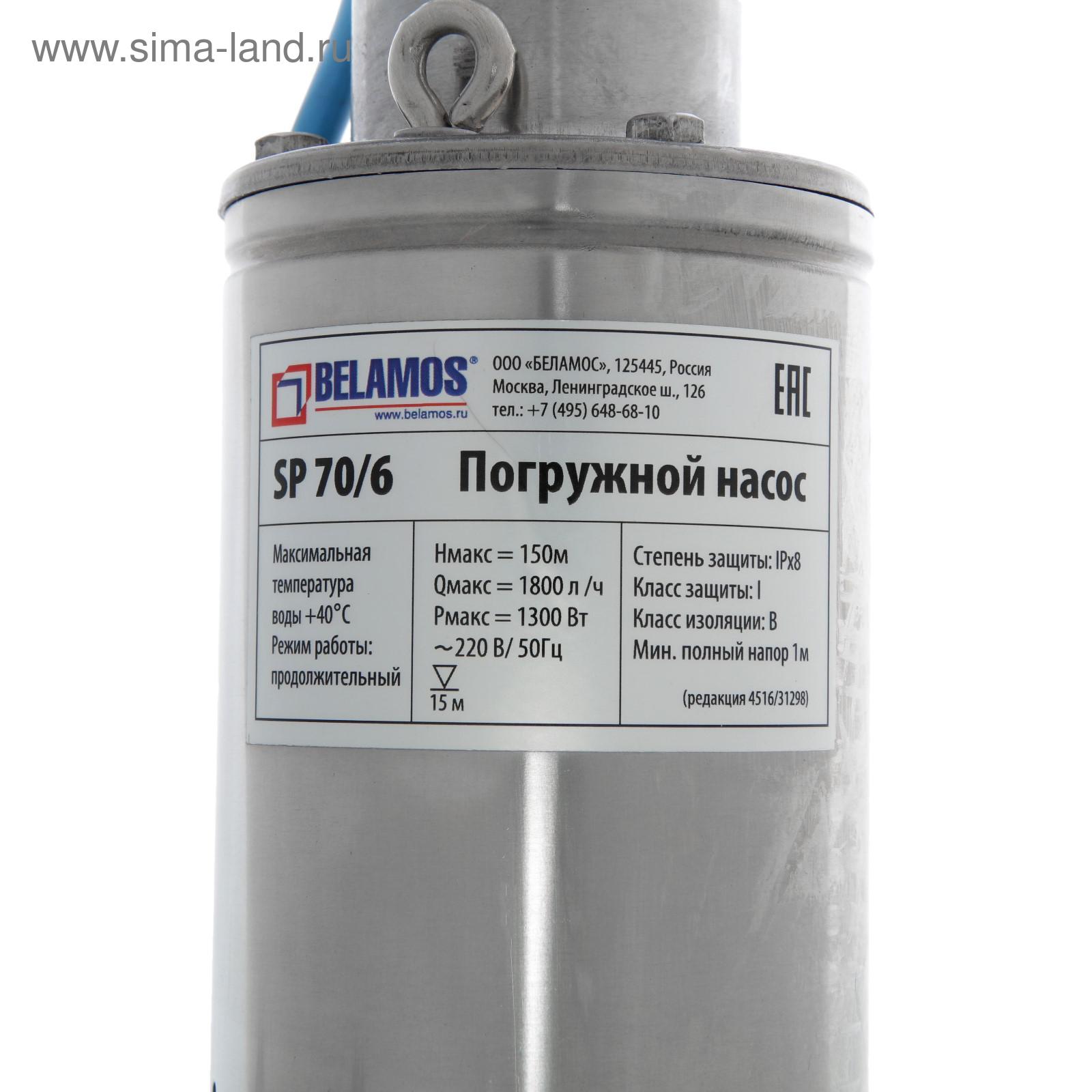 Скважинный насос беламос tf-80. Беламос 1800 запчасти. Скважинный насос беламос 3sp60/1. Беламос 70. Насос belamos 3sp 60/1.