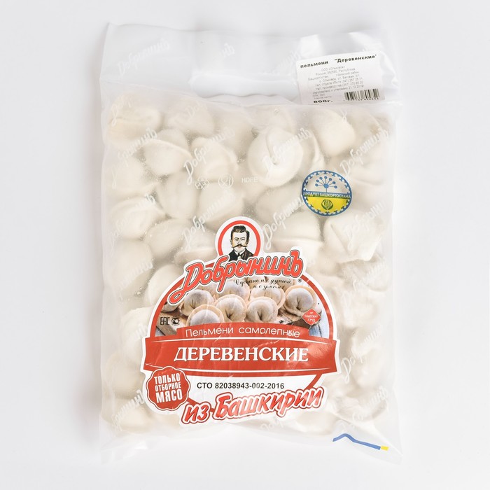 пельмени самарские. пельмени самарские. пельмени в самаре. пельменная самара. пельмени самарские.