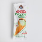 Мороженое рожок Настоящий пломбир фисташковый 110 гр/Русский холод - фото 9005198