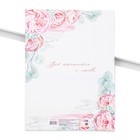 Папка для свидетельства о заключении брака «Акварель», А4 - Фото 2