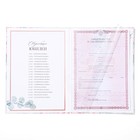 Папка для свидетельства о заключении брака «Акварель», А4 - Фото 4