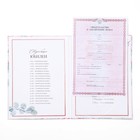 Папка для свидетельства о заключении брака «Акварель», А4 - Фото 5