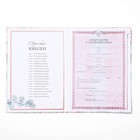 Папка для свидетельства о заключении брака «Акварель», А4 - Фото 6