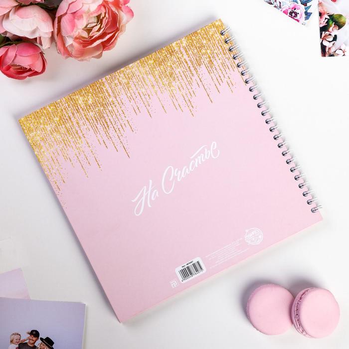 Книга пожеланий «Розовая с блестками» на пружине, 21,7 х 21 см. 4878407