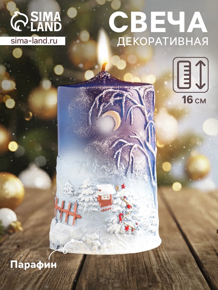 Свеча-цилиндр «Новогодняя», 7×10×16 см - Фото 1