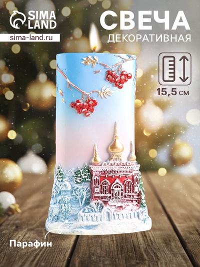 Свеча - цилиндр «Зимняя рябина», 9.5×4×15.5 см