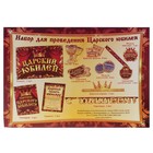 Набор для проведения праздника "Царский юбилей" с гирляндой - Фото 2