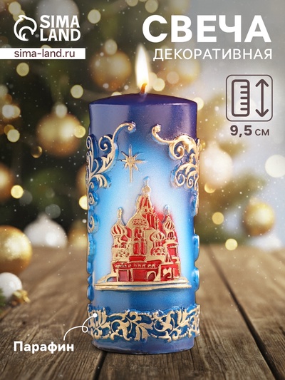 Свеча - цилиндр «С Храмом, резной», 4.3×4.3×9.5 см