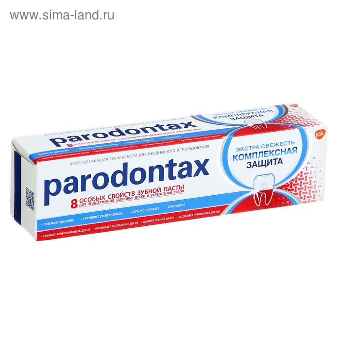 Зубная паста Parodontax «Комплексная защита», 75 мл - Фото 1