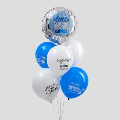 Букет из шаров «Маленький джентльмен», фольга, латекс, набор 7 шт.