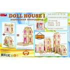 Кукольный дом "DOLL HOUSE 1" - Фото 3