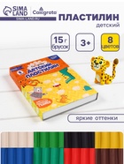 Пластилин Calligrata «Классический», 8 цветов, 120 г - Фото 1