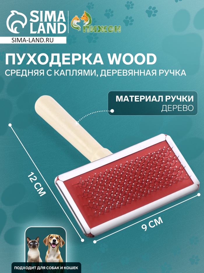 Пуходерка Wood средняя с каплями, деревянная ручка, 9×12 см - Фото 1