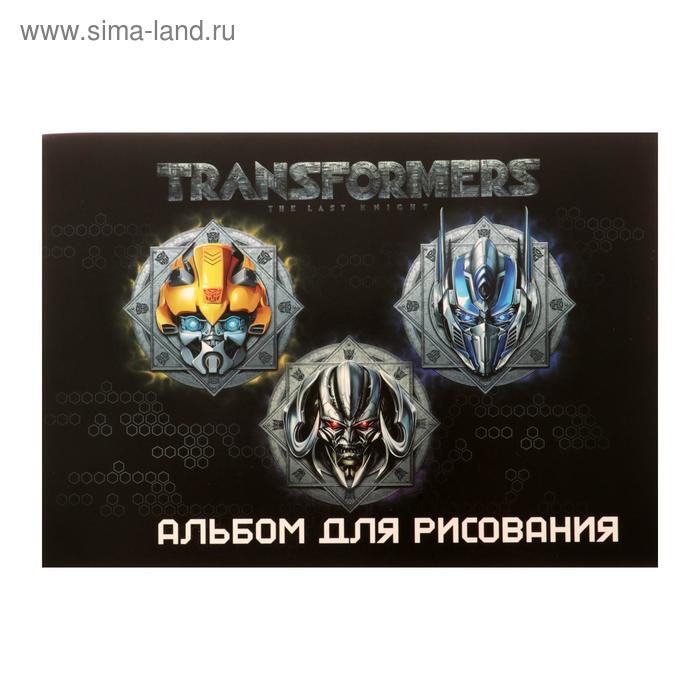 Альбом для рисования А4, 40 листов на скрепке Transformers, обложка мелованный картон, двойной УФ-лак, блок офсет - Фото 1