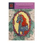 Альбом для рисования А4, 40 листов на клею с раскраской, обложка мелованный картон, УФ-лак - Фото 1