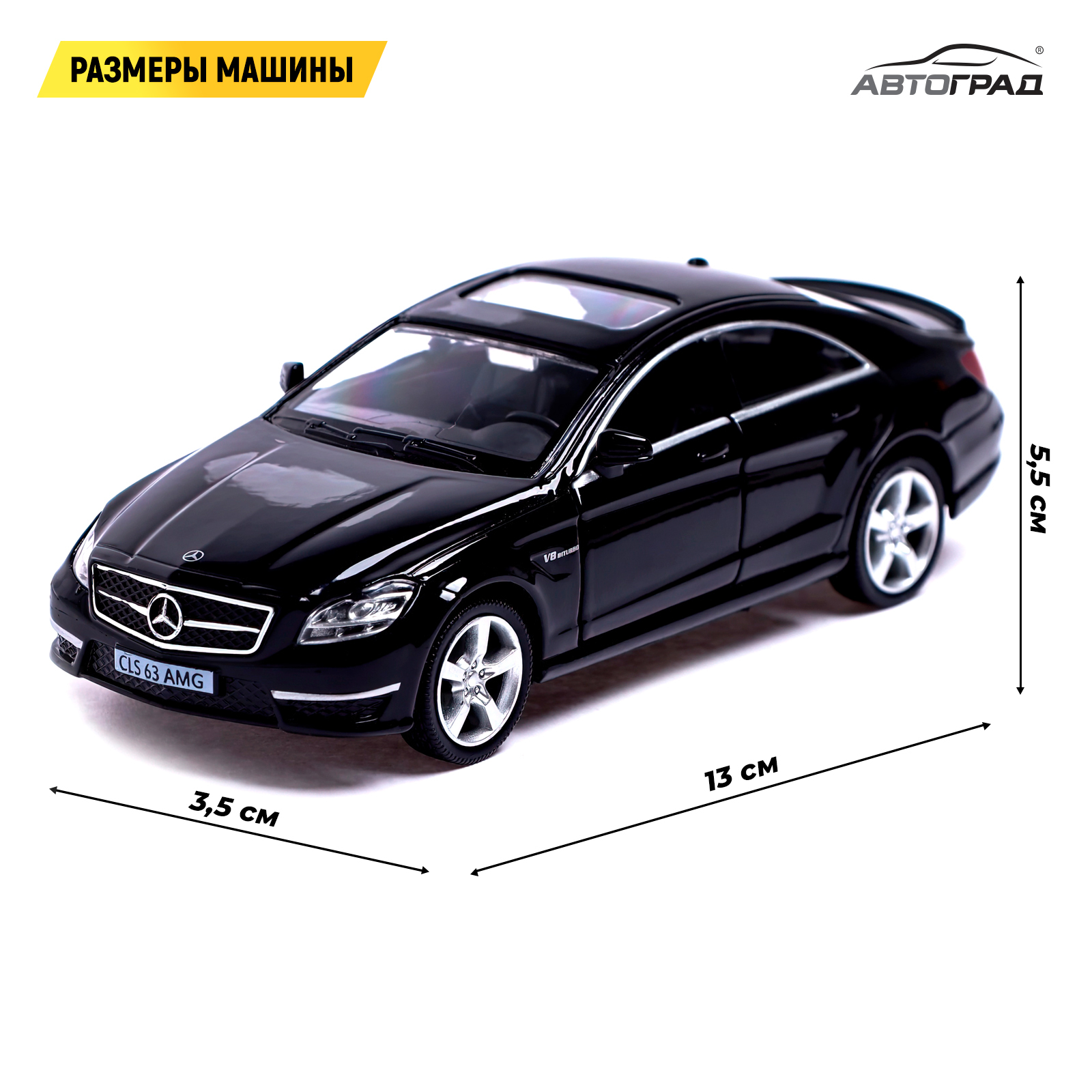 Машина металлическая MERCEDES-BENZ CLS63 AMG, 1:32, открываются двери,  инерция, цвет чёрный (5116143) - Купить по цене от 485.00 руб. | Интернет  магазин SIMA-LAND.RU