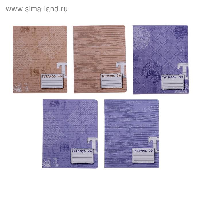 Тетрадь 24 листа в линейку "Фактура", обложка мелованный картон, тиснение, блок офсет, МИКС - Фото 1