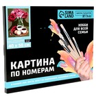 Картина по номерам на холсте с подрамником «Кофейный натюрморт», 40 х 50 см - Фото 3