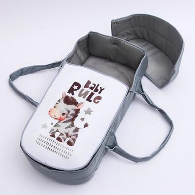 Люлька-переноска «Акварель. Зебра», цвет серый