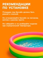 УЦЕНКА Бассейн надувной «Радуга», 147×33 см, от 2 лет, 57422NP INTEX - Фото 6