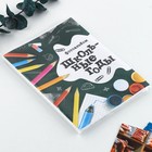 Фотоальбом 36 фото 10×15 см «Школьные годы», в мягкой обложке - Фото 4