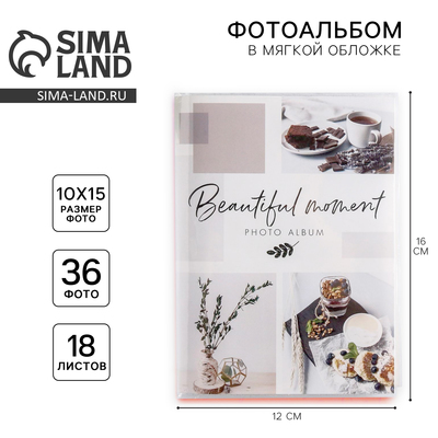 Фотоальбом на 36 фото 10×15 см «Моменты»