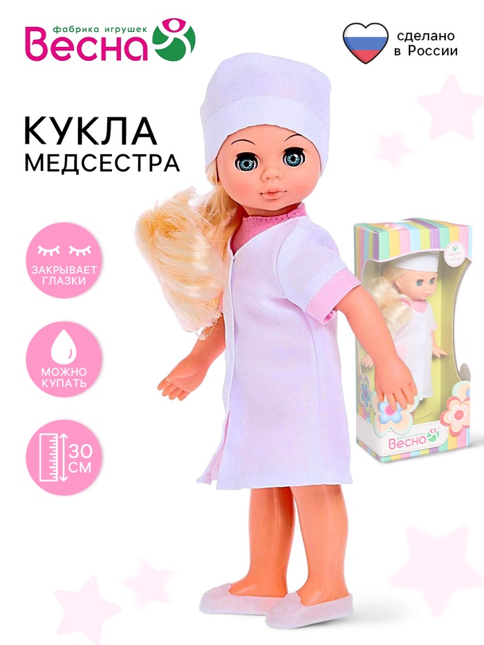 Кукла «Медсестра», 30 см - Фото 1