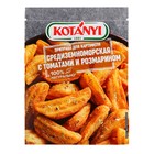 Приправа Kotanyi для картофеля Средиземноморская с томатами и розмарином ,  20 г - Фото 1