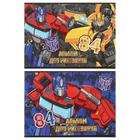 Альбом для рисования А4, 40 листов на клею Transformers, обложка мелованный картон, двойной УФ-лак, блок офсет, МИКС - Фото 1