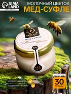 Мёд-суфле Peroni, Молочный цветок, 30 г - Фото 1