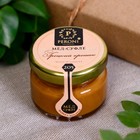 Мёд-суфле Peroni, Грецкий орешек, 30 г - Фото 1