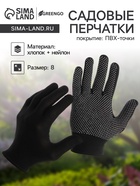 Перчатки садовые, х/б, с нейлоновой нитью, с ПВХ точками, размер 8, МИКС, «Точка», Greengo - Фото 1