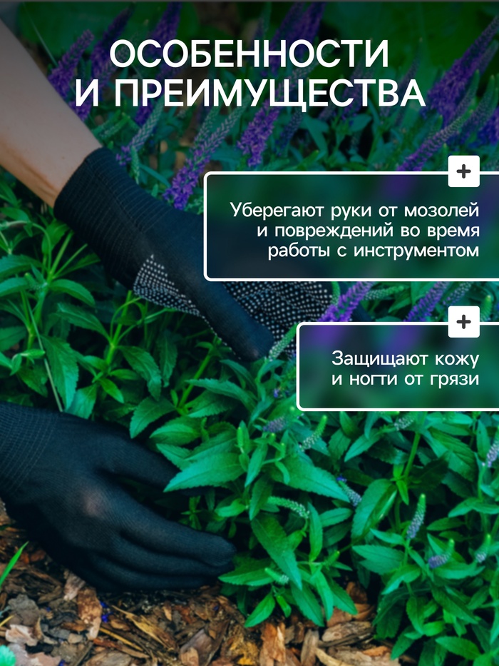Перчатки садовые, х/б, с нейлоновой нитью, с ПВХ точками, размер 8, МИКС, «Точка», Greengo - Фото 1