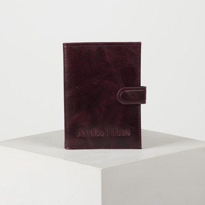 Обложка для автодокументов, цвет бордовый