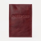 Обложка для паспорта, цвет рыжий - фото 9005990
