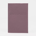 Обложка для паспорта, цвет розовый - фото 9005993