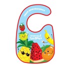 Нагрудник для кормления «Фруктовая тусовка» непромокаемый на липучке, с карманом - Фото 1