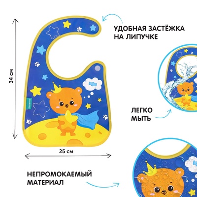 Нагрудник для кормления M&B «ТРЕНД. Персонажи» непромокаемый на липучке, с карманом, МИКС