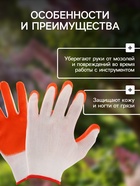 Перчатки садовые, нейлоновые, с нитриловым полуобливом, размер 8, оранжевые, Greengo - Фото 3