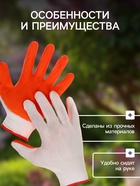 Перчатки садовые, нейлоновые, с нитриловым полуобливом, размер 8, оранжевые, Greengo - Фото 4