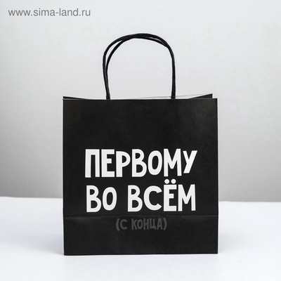 Пакет подарочный, упаковка, «Первому во всём», 22×22×11 см