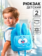 Рюкзак детский плюшевый на молнии, с карманом, 22 см × 6 см × 19 см «Крош», Смешарики - Фото 1