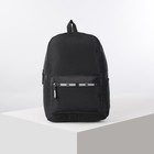 Рюкзак школьный с водонепроницаемым замком, цвет чёрный - Фото 1