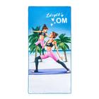 Полотенце пляжное в сумке Этель «Yoga mom» 70х140 см, микрофибра 4794204 - фото 13752493