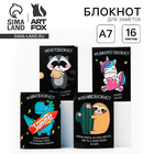 Блокнот А7, 16 л. «Блокнотики», МИКС - Фото 1