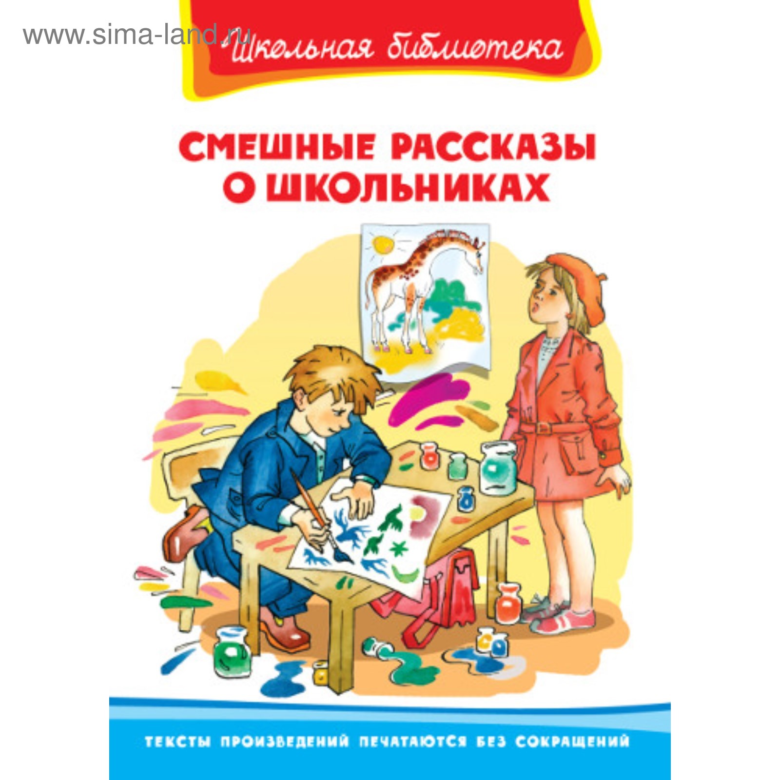 <b>книги</b>, детские <b>книги</b>, сказки, стихи, рассказы, <b>книги</b> в твёрдом переплёте, &...