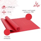 Коврик для йоги, 173 х 61 х 0,4 см, цвета МИКС - Фото 1