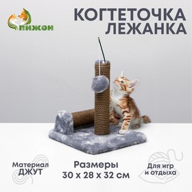 Когтеточка двойная для котят на подставке, джут, 30 х 28 х 32 см, серая с лапками 5089561